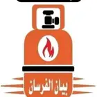 محل بيع وشراء اسطوانات الغاز