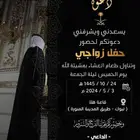 دعوات زواج الالكترونية بسعر مناسب