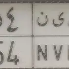 لوحة للبيع