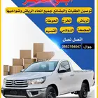 نقل