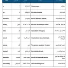 تعلم الإنجليزية