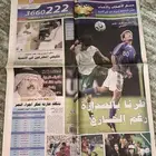 جريدة الرياضية 2006