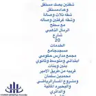 شقتين بصك مستقل السعر780