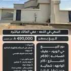 دور للبيع 630متر حي الورود محافظة عفيف 490الف قابل لتفاوض