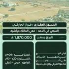 ارض سكنيه400م في الرياض حي المهديه على شارعين تفتح على حديقه