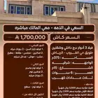 فيلا 3 ادوار درج داخلي وشقتين سكن وستثمار حي طويق الرياض