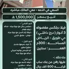 فيلا دبلكس مفصوله 3 أدوار درج داخلي - حي طويق - الرياض