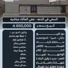 دور للبيع مخطط الرفاه جازان الحوامضه صبيا مساحه 450 شارع 30