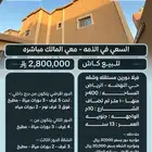 فيلا دورين مستقله وشقه للبيع حي النهضه الرياض