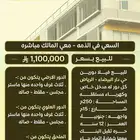 فيلا دورين حره تقبل البنك وكل دور مستقل - حي البيضاء الرياض