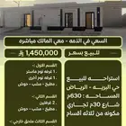 استراحه للبيع ثلاث أقسام في حي البريه الرياض
