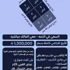 4 اراضي جنب بعض حي وادي شرب بقرب مطار الطايف