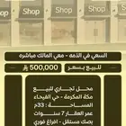 محل تجاري للبيع بصك الكتروني مؤجر وباقي على عقده 6 شهور
