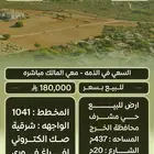 ارض في حي مشرف بمحافظة الخرج 437متر شارع20 البيع 180 ألف
