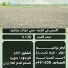 ارض للبيع مساحة 464ألف جازان قرية المنجارة احد المسارحه