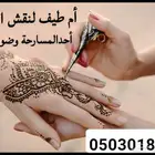 نقش حناء نقاشة حناء