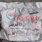 حطب موفور 5 كيلو مع توصيل