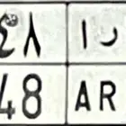لوحه للبيع