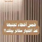 ستائر ويفي بلاك اوت عازل وتعتيم