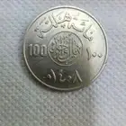 عملة الملك فهد نوع 100 هللة متوفر حبة واحدة