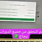 دورات المعهد العقاري