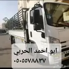 دينه نقل دنه مكه مكرمه دينا دانه