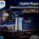 عروض موبايلي انترنت مفتوح لامحدود مع الجهاز وماي فاي مجاني