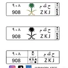 لوحة مميزة (حكم) ح ك م 908 - Z K J 908