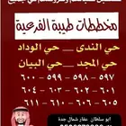 مكتب عقار طيبة الفرعيه وجوهرةالعروس-الهجرة بيع وشراء الاراضي