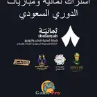 اشتراك قنوات ثمانية سنوي ب79 ريال