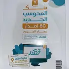 المعاصر 9