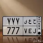 لوحة مميزة ثلاثية 777