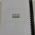ملزمة دليل وتعليم القيادة النظري