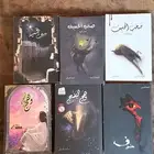 مجموعه من الكتب القصصيه والروايات