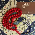 سبحة فاتوران لون مميز توصيل محاني