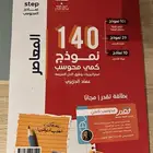 تجميعات وكتب قدرات وتحصيلي لهذه السنة