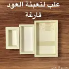 عبوات تعبئة العود بسعر الجملة