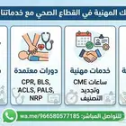 BLS Certificate PALS NRP CPR ACLS ATLS Renewal