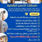 كمرات مراقبه وانظمه شبكات عروض حصريه