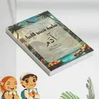 قصص الأنبياء للاطفال