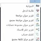 ارخص واسهل برنامج محاسبي ومبيعات