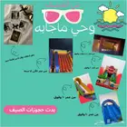 العاب مائيه ونطيطات وطابعه صور
