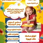 معلمه للمرحله الابتدائيه بصامطه