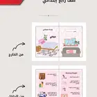 مطويات اسريه رابع ابتدائي