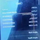 جالكسي نوت 20 الترا