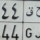 لوحة مميزة