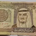 ريال قديم