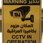 لوحت ارشادات مراقب بلكاميرات