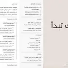 سيرة ذاتية  cv محترف بنظام ATS تضمن قبولك .