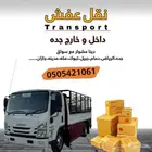 Dina Furniture Moving Dina is a journey